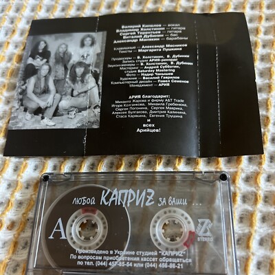 Ария Aria Ночь Короче Дня Old Russian Metal Open In Very Good
