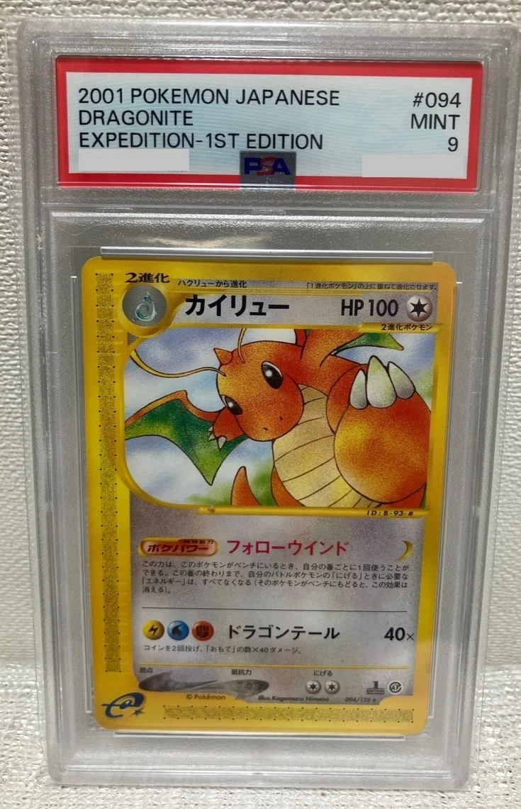 Pokémon TCG Expedition Base Set Japanese Individual Collectible