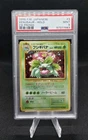 PSA 9 Japanese CD Promo Venusaur Holo #3 - Holo Bleed