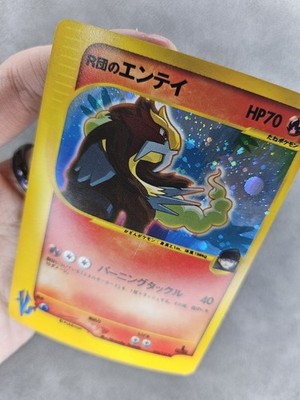 PSA6 ポケモンカードe VS R団のエンテイ 095/141 2001 ポケモンカード☆VS