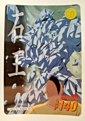 Gasekio, Stone Giant #30 - Flame of Recca (1997, Japanese carddass TCG card)