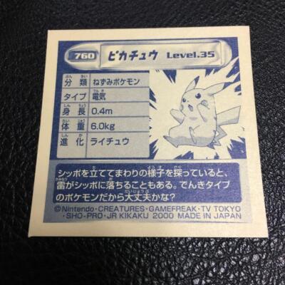 Pikaです。他の方は購入しないでください Pikachu Sticker No. 750 Pokemon Card Japanese | eBay