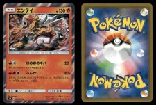 Entei 022/095 Super Burst Impact SM8 Japanese NM/M