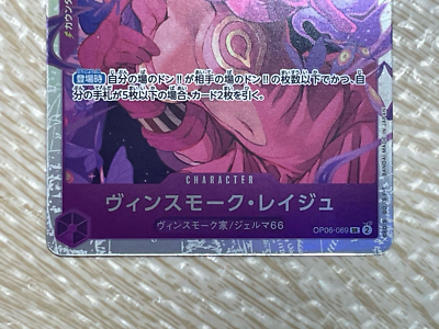 One Piece Card Game TCG OP06-069 SR Vinsmoke Reiju Japan Anime