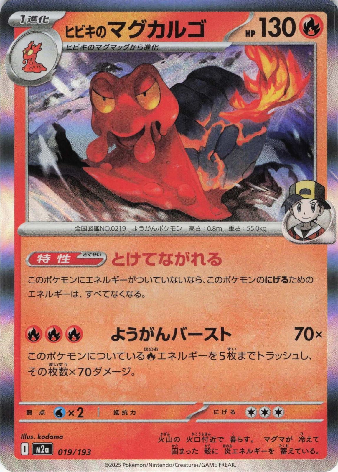 Ethan's Magcargo 019/193 MEGA Dream ex Pokemon Japanese Holo Near Mint