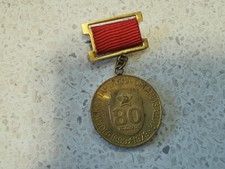 VINTAGE  BRONZE COMMUNIST MEDAL-  BULGARIA