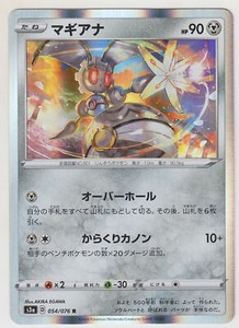 Pokemon Card Swsh Booster Legendary Heartbeat Magearna 054 076 R S3a Japanese Ebay
