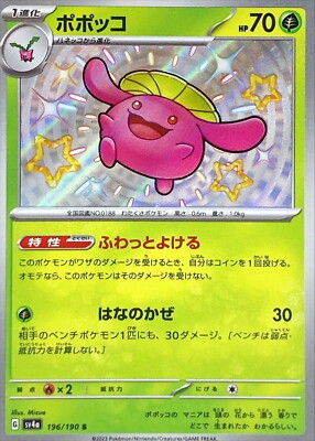 skiploom pokemon card value Metagross GX 157/145 Guardians Rising Secret Rainbow Rare Pokemon Card
