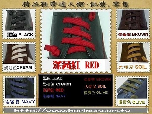 camper elastic laces