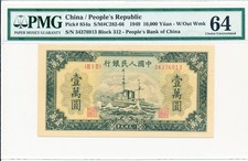 People s Bank of China China 10000 Yuan 1949  PMG  64