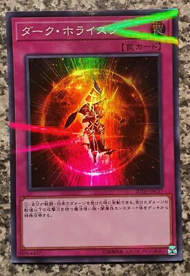 Yugioh 20th Anniversary Legend Collection Japanese Ultra Super