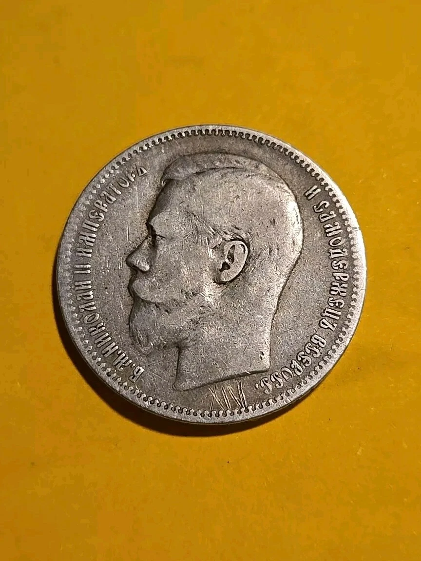 1896 1 卢布俄罗斯帝国银币| eBay