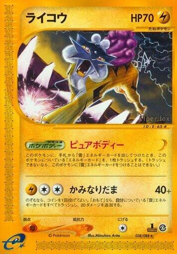 raikou pokemon card value Rocket's Raikou ex (108/107) [EX: Deoxys] – Pokemon Plug