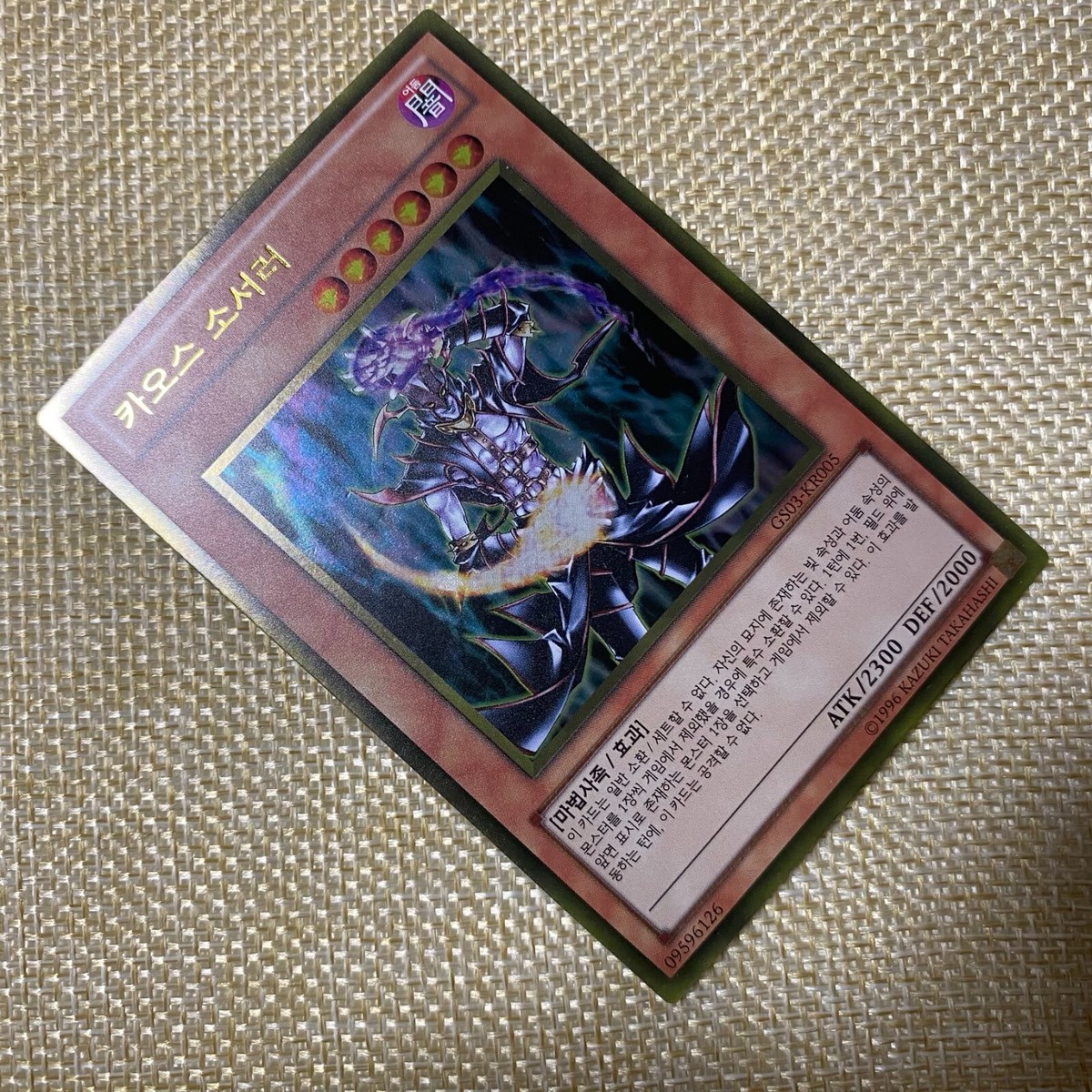 Yugioh / Chaos Sorcerer / GS03-KR005 Gold / Gold Rare / Korean