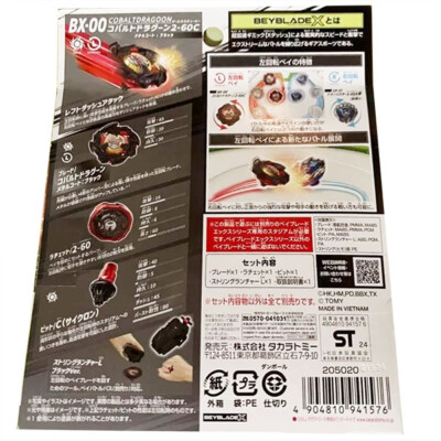 Takara Tomy Cobalt Dragoon 2-60C Metal Coat Black BeybladeX BX-00