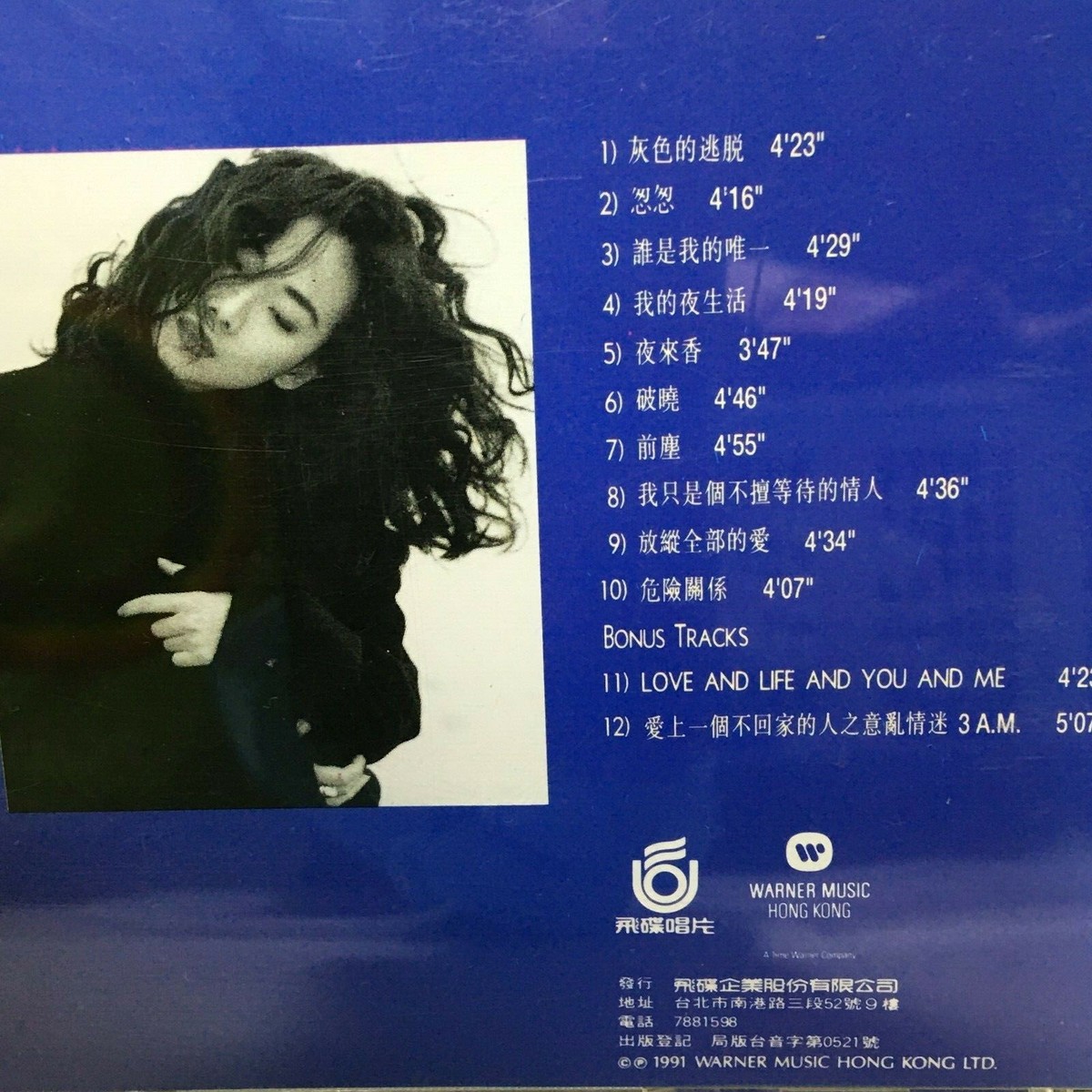 CD「サンディ・ラム 林憶蓮/フェイス・アンド・プレイス FACES CD「サンディ・ラム 林憶蓮/フェイス・アンド・プレイス FACES