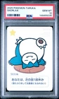 2025 POKEMON TARUKA SNORLAX PSA 10