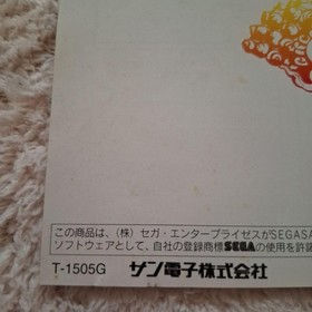 Sega Saturn Shanghai Great Wall