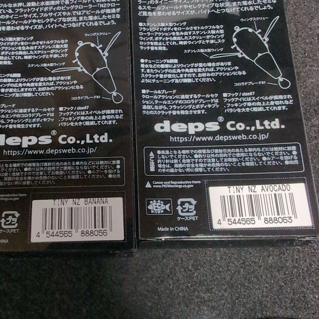 [Depth] Limited Edition Rare Lure Matametomi High Cider RYUGI Collaboration - Image 18