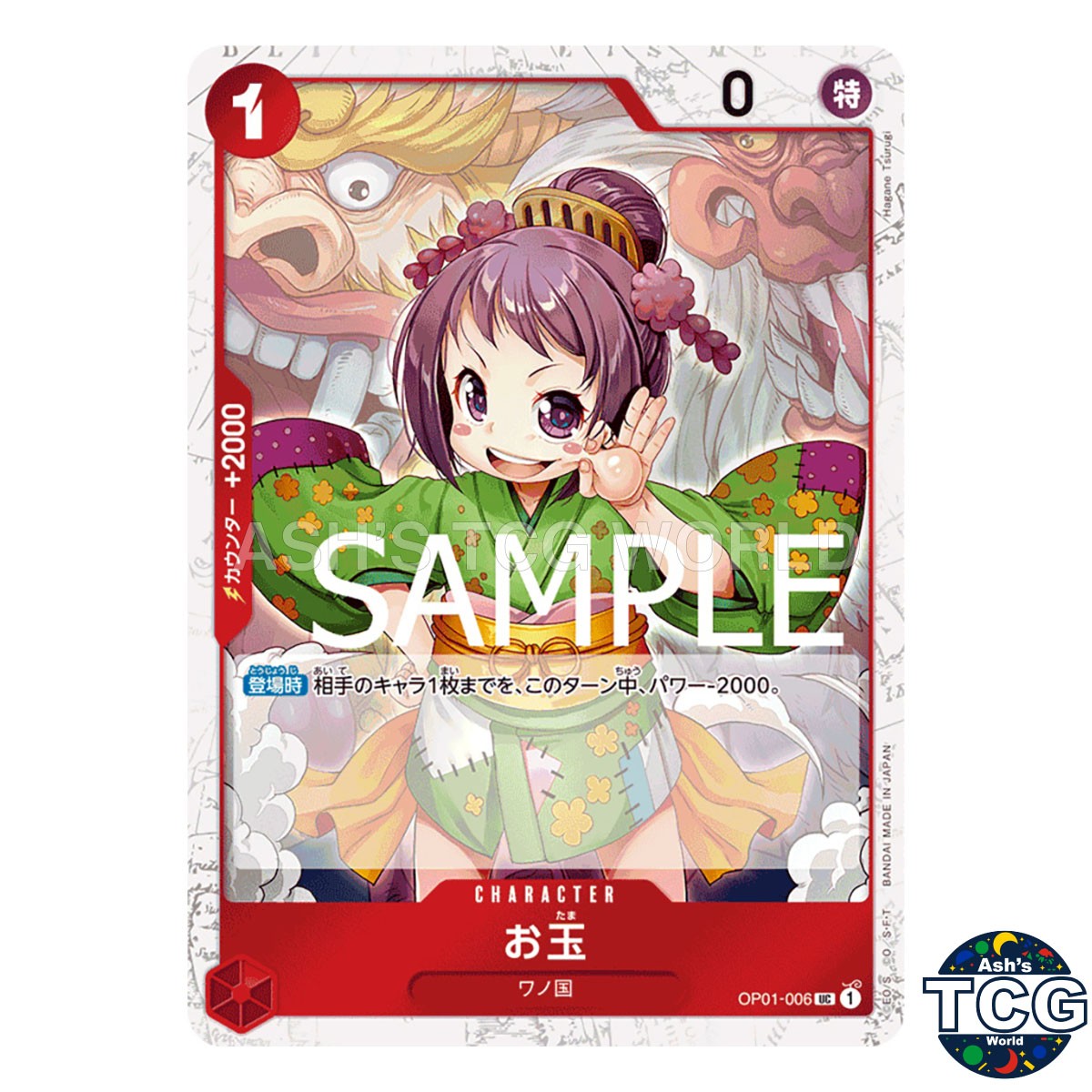 Otama UC OP01-006 Pirates Flag Foil THE BEST PRB-01 One Piece Card Game Japanese