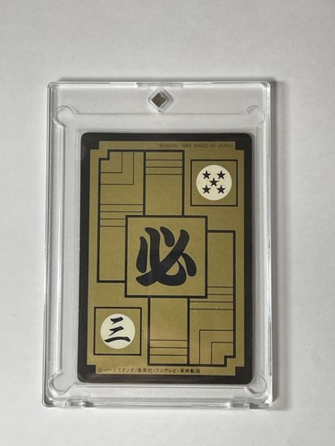 Dragon Ball Carddass #89 Son Gohan Prism Holo 1989 Bandai Japan Vintage - Picture 9 of 9