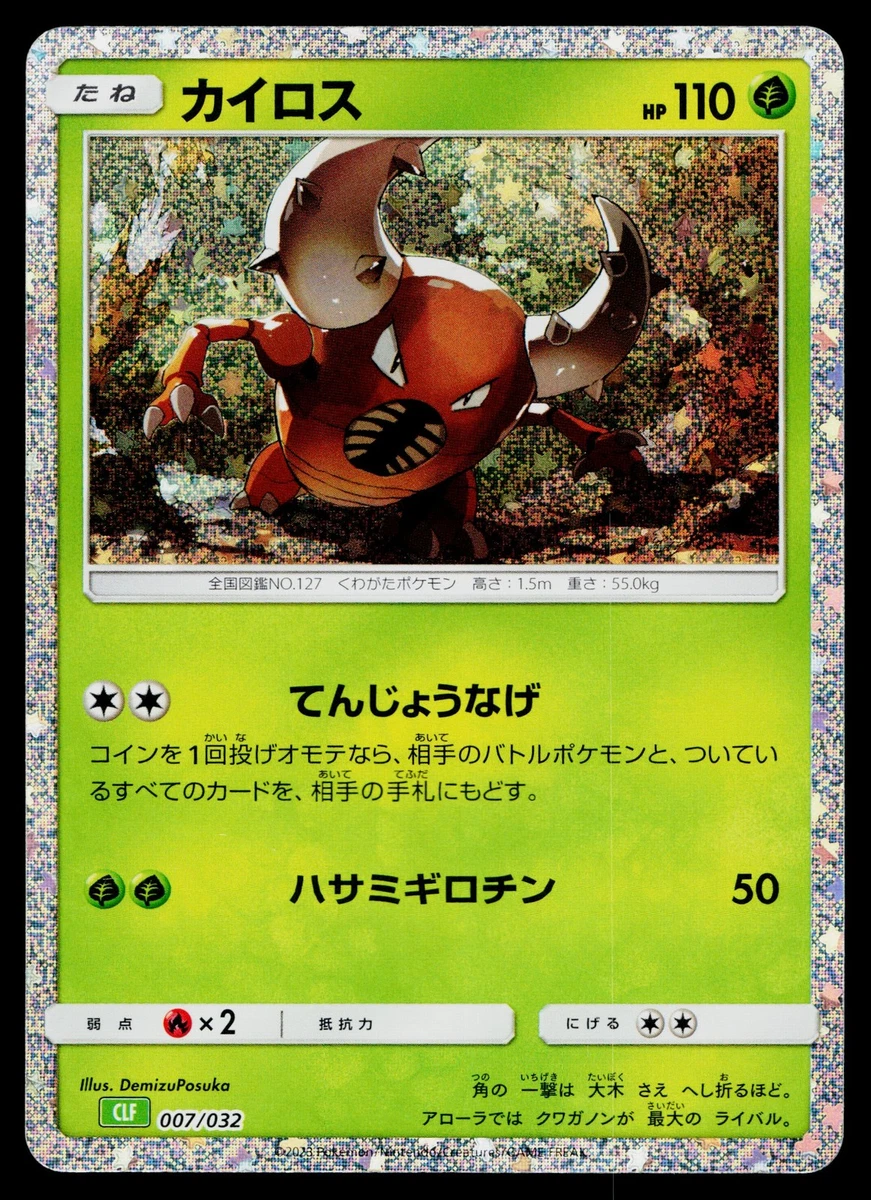 【PSA10】 カイロス Classic CLF 007/032　Pinsir Pinsir 007/032 Pokemon TCG Classic: Venusaur for sale | eBay