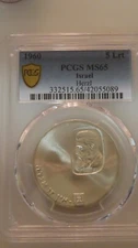 1960 Israel 5 Lirot Silver PCGS MS65 Anniversary of Independence Theodore Herzl