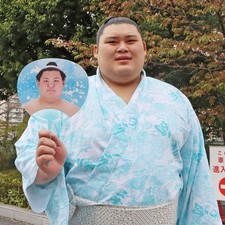 Onosato Cheering Uchiwa Fan ver.2 : Support Your Favorite Sumo Wrestler Japan