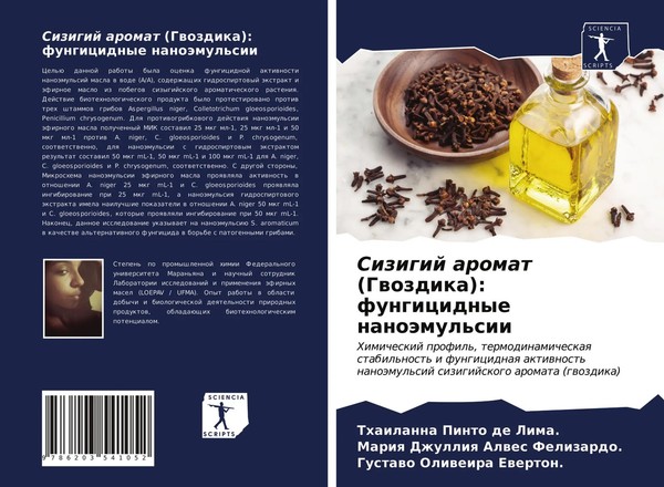 Sizigij Aromat (Gwozdika): Fungicidnye NanoäMul'sii Lima. (U. A.) Taschenbuch-image
