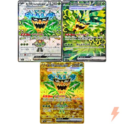 Teal Mask Ogerpon SR SAR UR Set 114-131/101 SV6 Mask of Change
