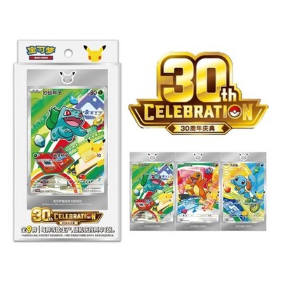 In stock 30th Anniversary Celebration Pokemon Chinese Sealed Box | eBay