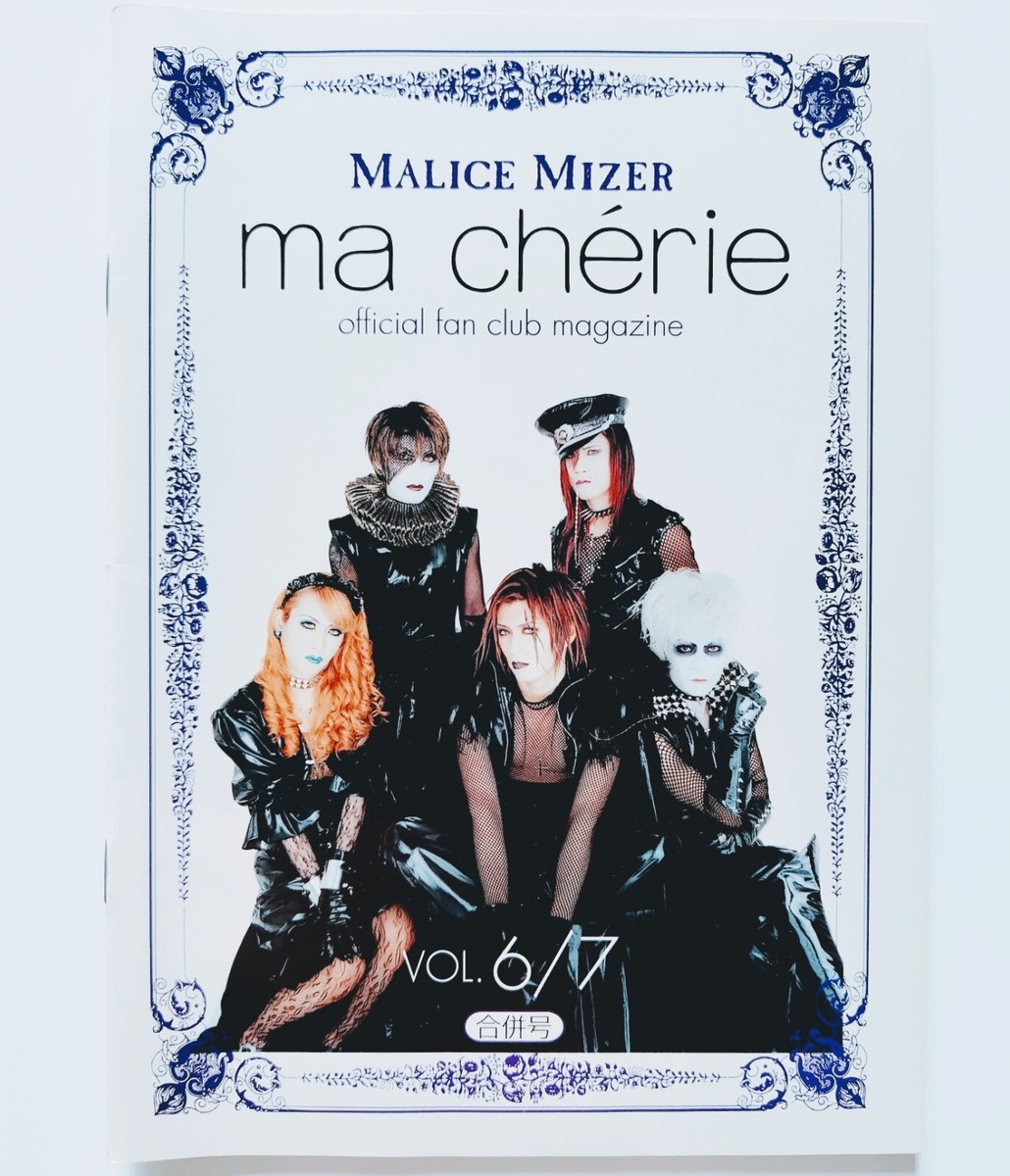 MALICE MIZER ファンクラブ　会報　14冊、バインダーセット MALICE MIZER 初期 ファンクラブ会報セット | ロックな古本屋ブログ