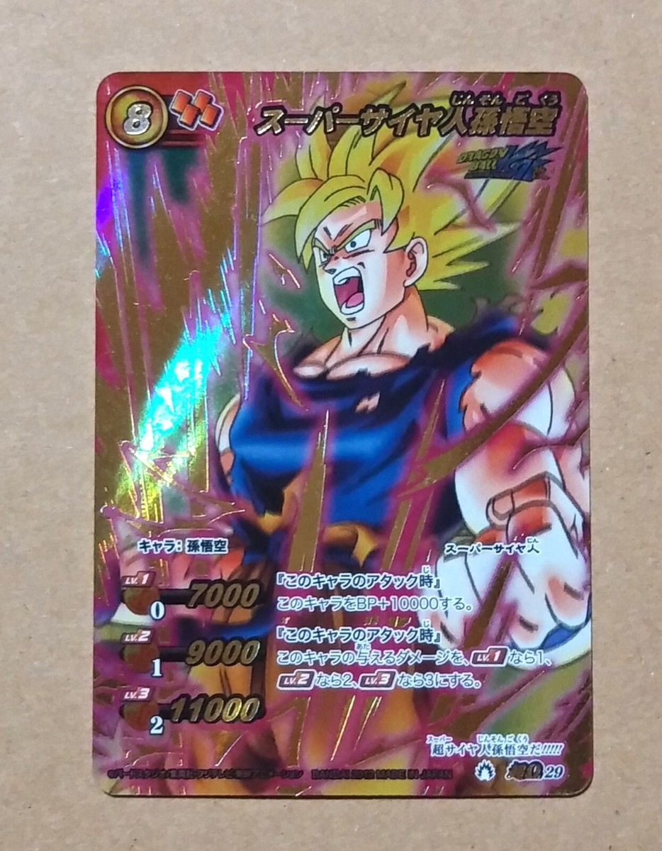 Dragon Ball Miracle Battle Carddass Son Goku Super Omega Ω