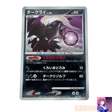 Darkrai #7/PPP Prices | Pokemon Japanese Promo | Pokemon Cards