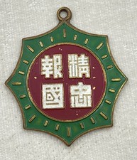 Repro Chinese Green Enamel Star Medal Historical Collectible Badge