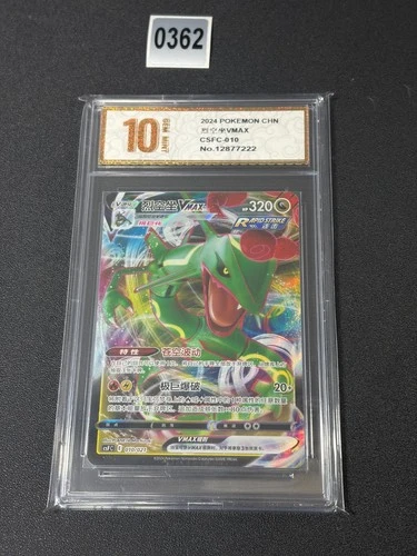 Pokémon TCG S-Chinese Sword & Shield Rayquaza VMAX CSFC 010 Holo Single Grade 10