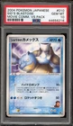 Pokemon Sid's Blastoise Movie Comm. VS Pk. Japanese #010 PSA 10 Gem Mint