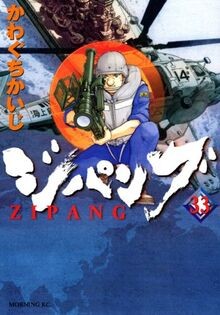 ジパング(33) (モーニングKC) von editor: ToÌ kyoÌ  : KoÌ dans... | Buch | Zustand sehr gut