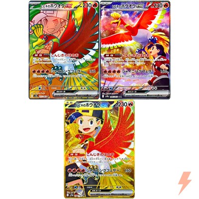 Ethan's Ho-Oh SR SAR UR Set 077-090/063 SV9a Heat Wave Arena