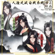 Scum Villain Self Saving System Shen Qingqiu Luo Binghe Badge Pin Card Bookmark