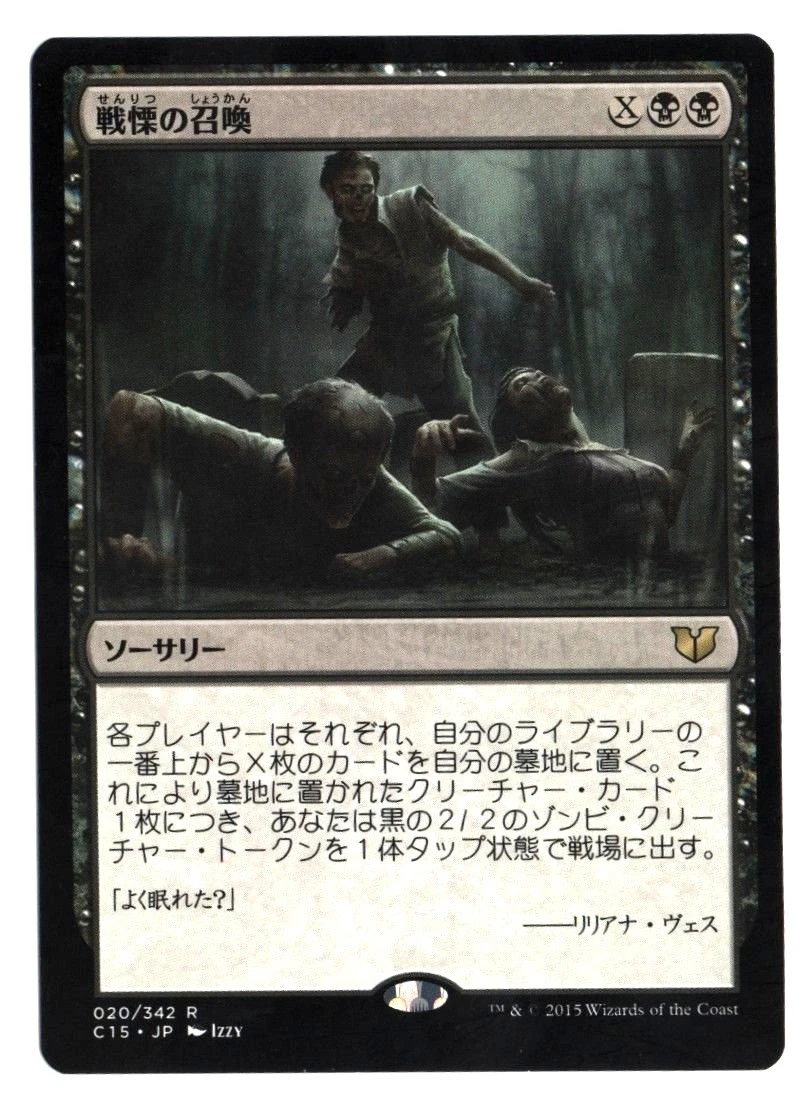 Wizards of the Coast Commander 2015 Set Trading Card Games in