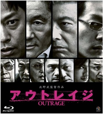 Japan Blu-ray ''The Outrage'' Takeshi Kitano Action English Subtitles