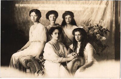 PC RUSSIAN ROYALTY ROMANOV IMPERIAL FAMILY (a47871