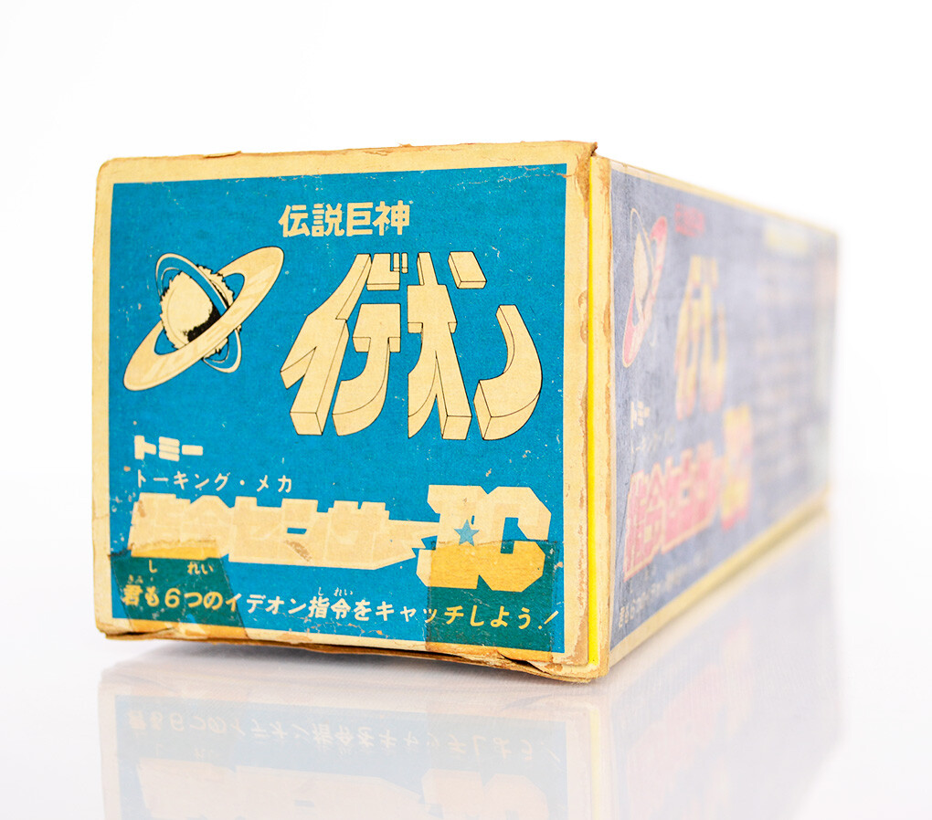 Space Runaway Ideon Command Sensor IC Tomy Japan 1980 NEW Original Box VERY RARE Cena sprzedaży