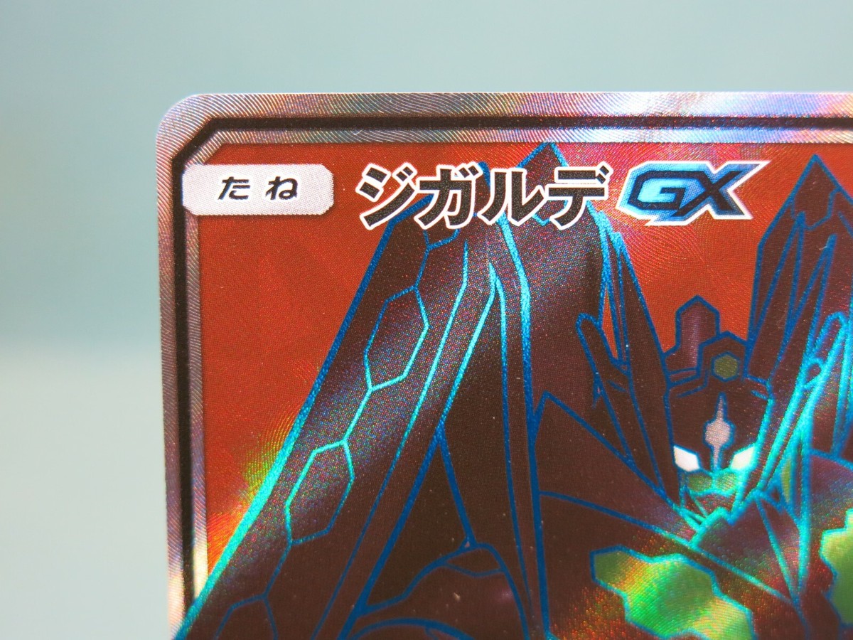 Zygarde GX 096/094 SM6 SR Full Art Forbidden Light Japanese Zygarde GX 096/094 SM6 SR Full Art Forbidden Light Japanese