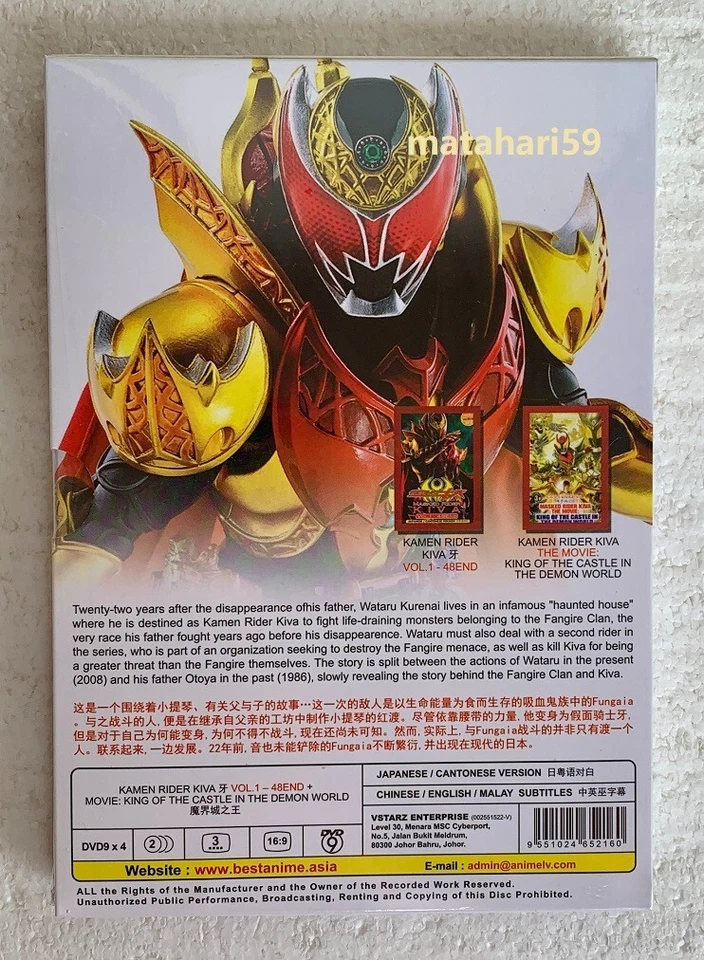 Kamen Rider Kiva TV + Movie Boxset DVD (English Subbed) All Region FREE SHIPPING - Image 2 of 4