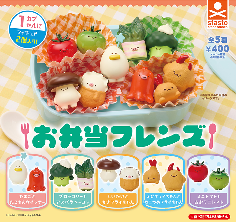 Bento Box Friends Food Figures Statso Gachapon (Complete) | eBay