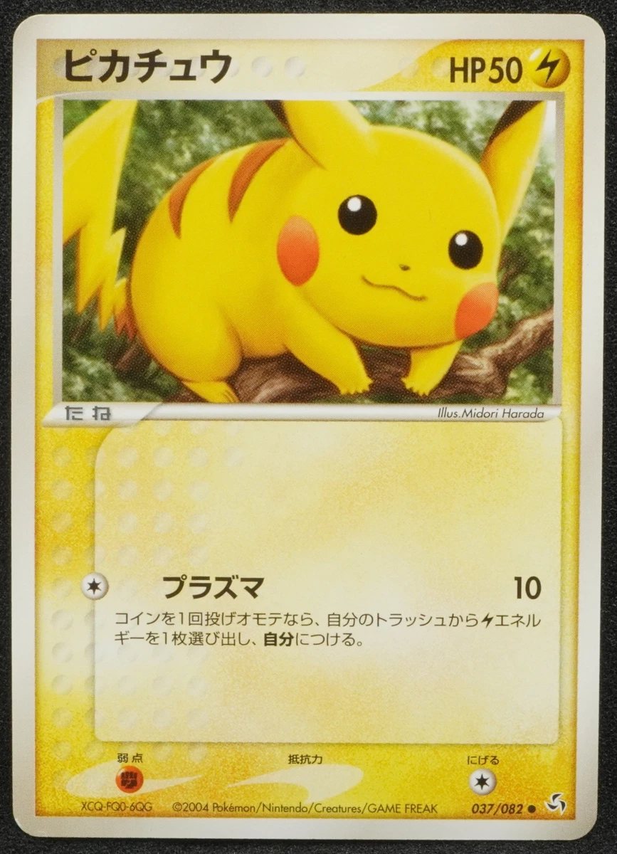 Pikachu 037/082 Flight of Legends for sale | eBay