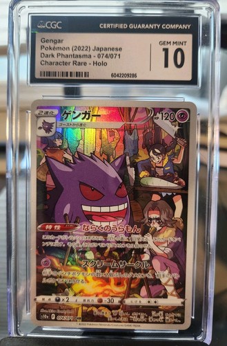 Gengar 074/071 S10a: Dark Phantasma Holo (Japanese) - CGC 10 GEM MINT