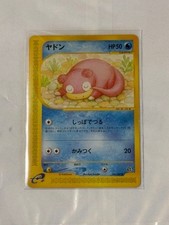 Slowpoke 031/087 Wind from the Sea for sale | eBay